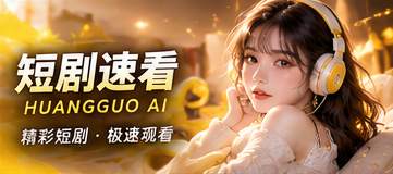 三分钟剧场原创主题视觉
